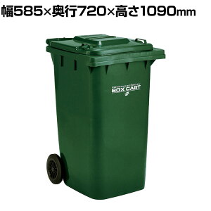 eg {bNXJ[g 240L ܎~߃tbNt S~  585×s720×1090mm