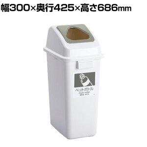 �e�����g �G�R���ʃJ���[�y�[�� 42L �O�p�� �y�b�g�{�g���p �{�́E�W�Z�b�g �S�~�� ���� ��300×���s425×����686mm