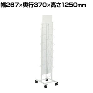 eg ʃptbgX^h A4 16i LX^[t ʎgp Ǎېݒu 267×s370×1250mm