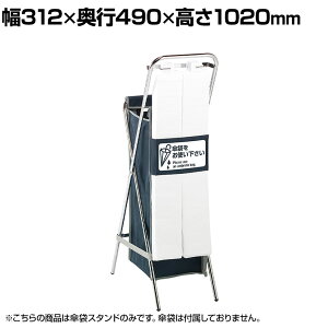 eg ܂肽ݎP܃X^h 41L AWX^[t S~t P GgX 312×s490×1020mm