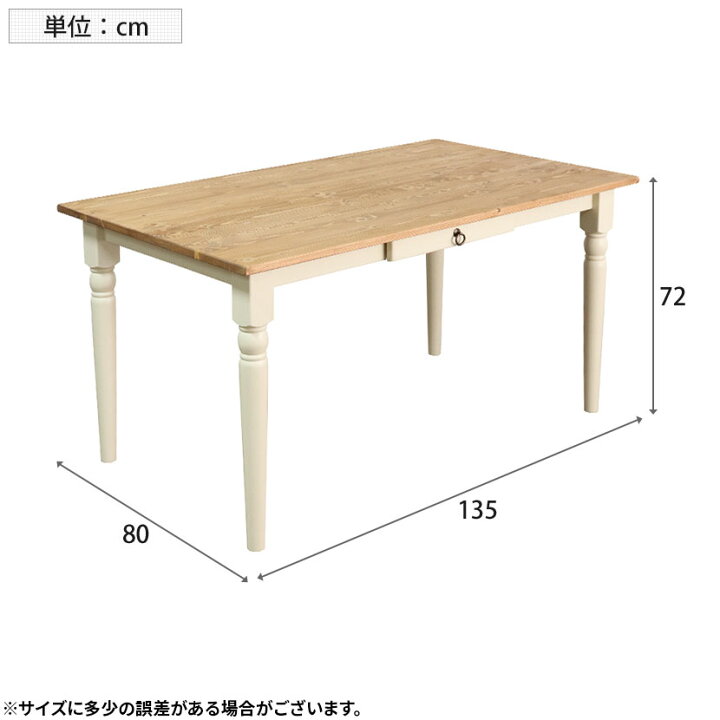 楽天市場】ダイニングテーブル 食卓テーブル フレンチカントリー 北欧 