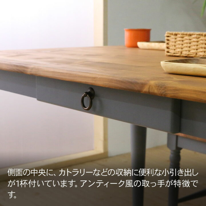 楽天市場】ダイニングテーブル 食卓テーブル フレンチカントリー 北欧 