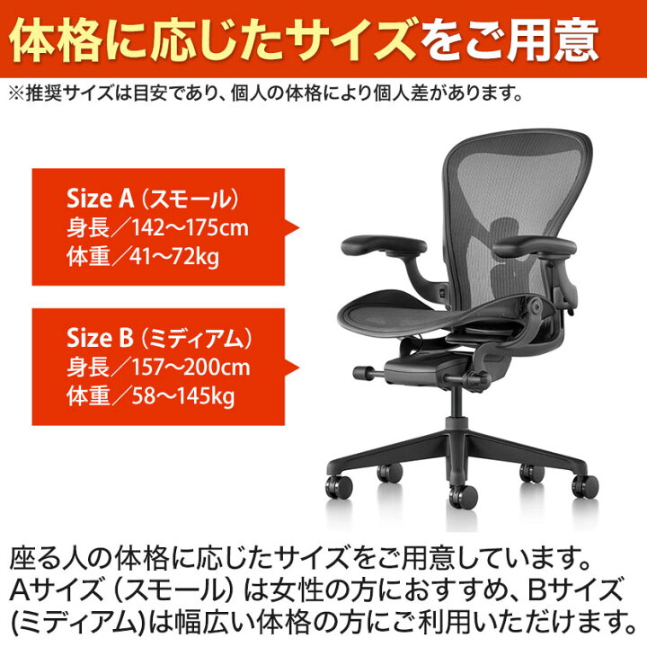 楽天市場】アーロンチェアリマスタード (Aeron Chair Remastered) B 