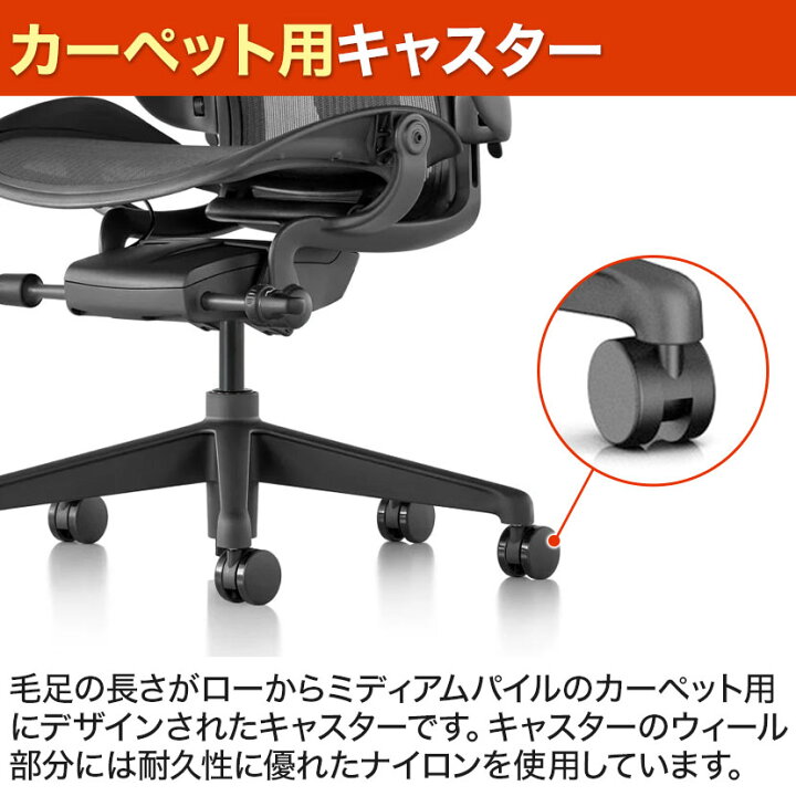 楽天市場】アーロンチェアリマスタード (Aeron Chair Remastered) B 