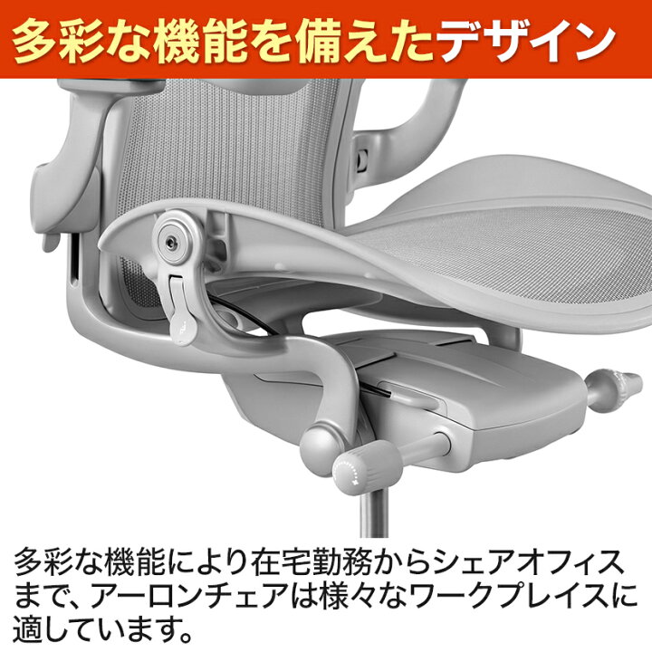 楽天市場】【期間限定20%OFF】アーロンチェアリマスタード (Aeron 