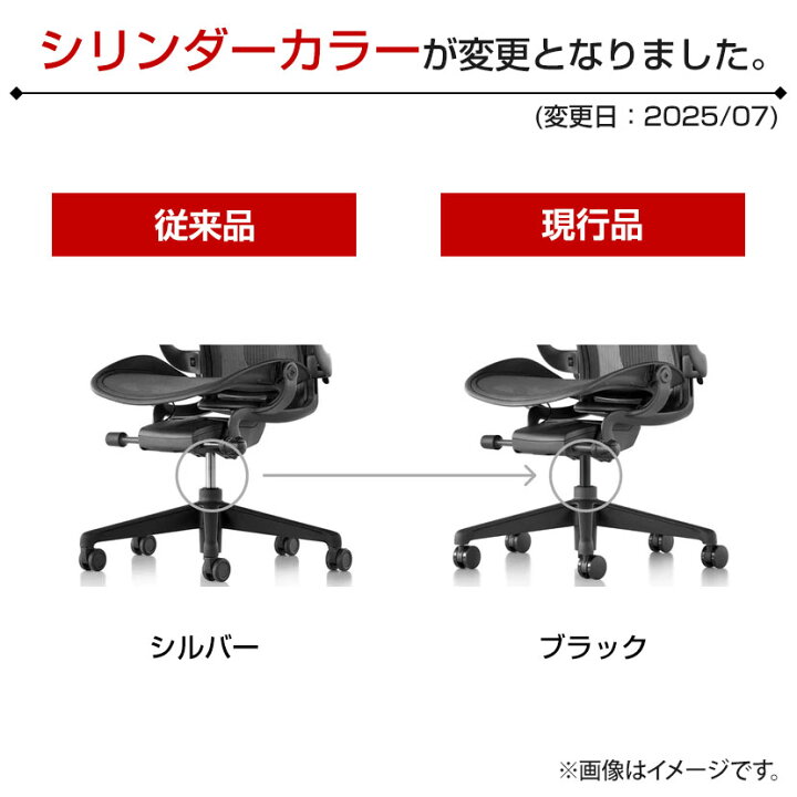 楽天市場】アーロンチェアリマスタード (Aeron Chair Remastered) B 