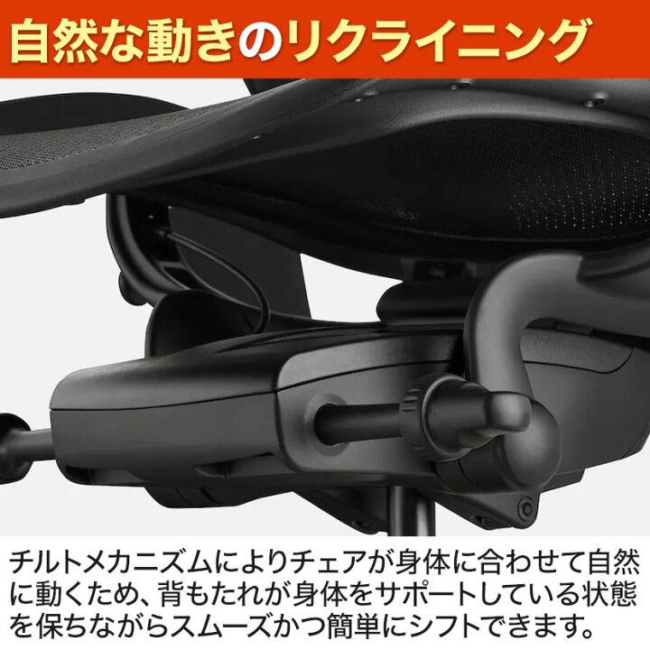 楽天市場】アーロンチェアリマスタード (Aeron Chair Remastered) B 