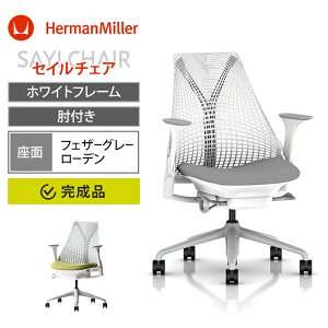 yԌ20OFFzyX^WIzCg×tFU[O[:10{ח\zSayl Chair ZC`FA zCgt[ AWX^uA[ OX`g HermanMiller n[}~[ ItBX`
