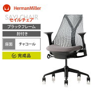 【2026年3月下旬入荷予定】Sayl Chair セイルチェア ブラックフレーム 座面チャコール アジャスタブルア…