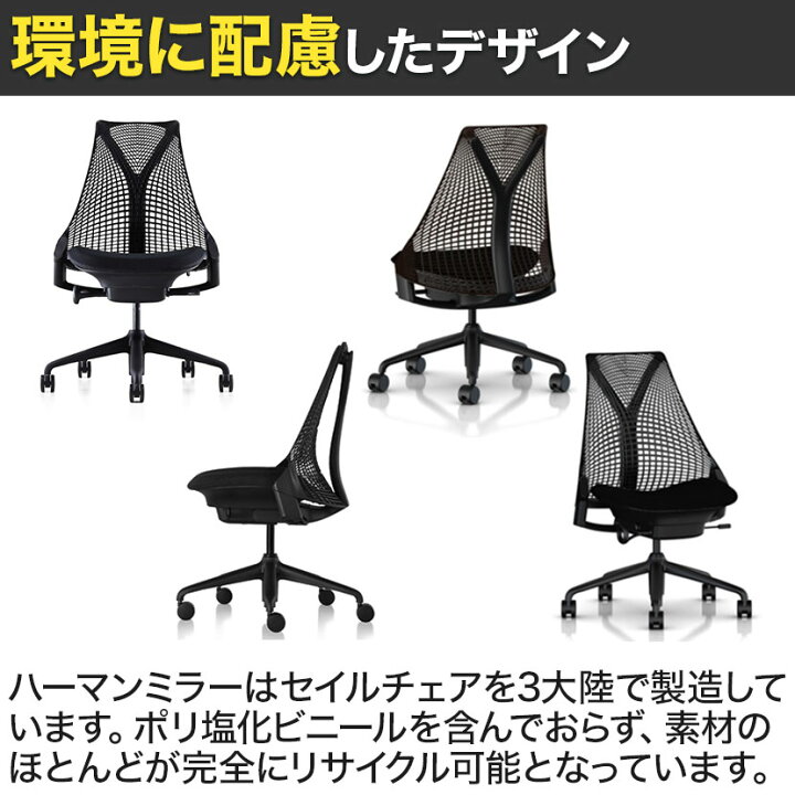楽天市場】【期間限定15%OFF】Sayl Chair セイルチェア ブラック 
