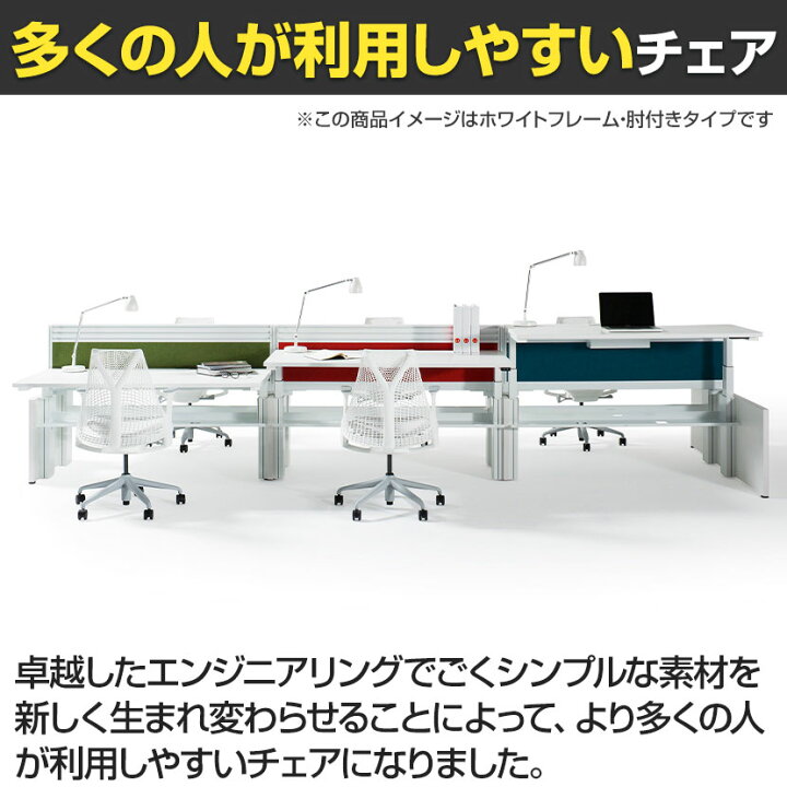 楽天市場】Sayl Chair セイルチェア ブラックフレーム アームレス 前傾 