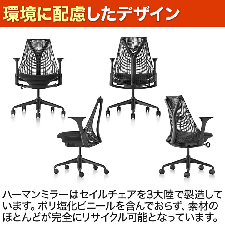 楽天市場】【4月中旬入荷予定】セイルチェア ブラックフレーム ミドル 