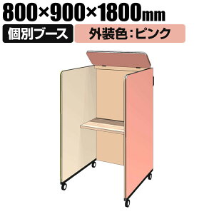 CONBOX Move3 3pl{gbvpl ʃu[X Wu[X I[\jbN OFFsN LX^[dl 800×s900×1800(1500)mmʃu[X p[\iu[X WEBc EFu
