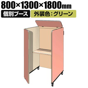 CONBOX Move4 4pl{gbvpl ʃu[X Wu[X I[\jbN OFFO[ LX^[dl 800×s1300×1800(1500)mmʃu[X p[\iu[X WEBc EFu
