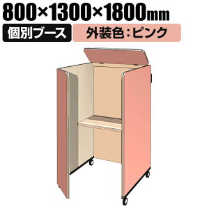 CONBOX Move4 4pl{gbvpl ʃu[X Wu[X I[\jbN OFFsN LX^[dl 800×s1300×1800(1500)mmʃu[X p[\iu[X WEBc EFu
