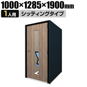 CONBOX �ʃu�[�X �V�b�e�B���O�^�C�v ������ �I�[�����\�j�b�N ���� �e�[�u���t�� �����T�C�Y ��1000×���s1285×����1900mm�ʃu�[�X �p�[�\�i���u�[�X WEB��c �E�F�u��c ��c�u�[�X �~�[�e�B