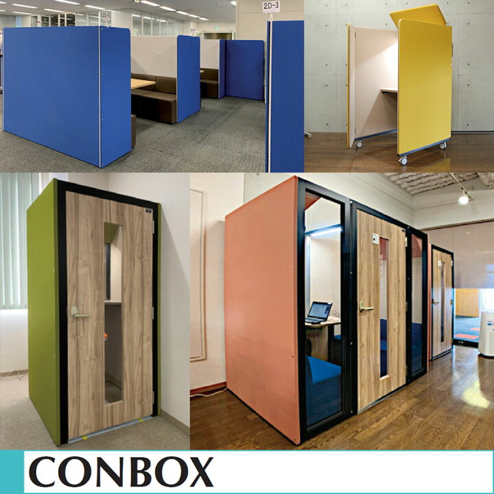 楽天市場】CONBOX ミーティングブース クローズドタイプ 4人用 ピンク 