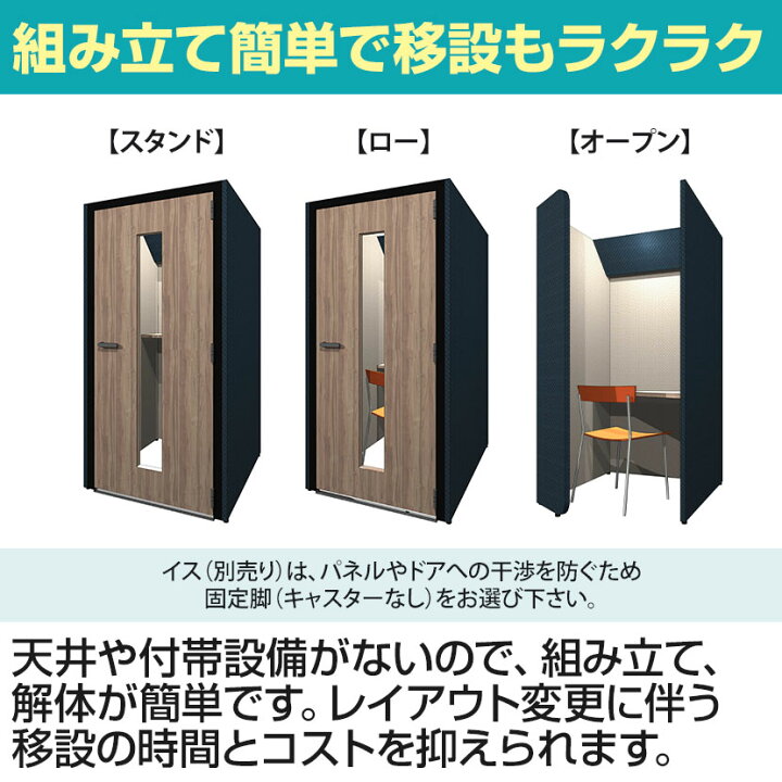 楽天市場】CONBOX 個別ブース オープンタイプ 調音材 オーラルソニック 