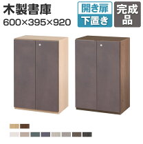 楽天市場】鍵付き キャビネット 幅600の通販
