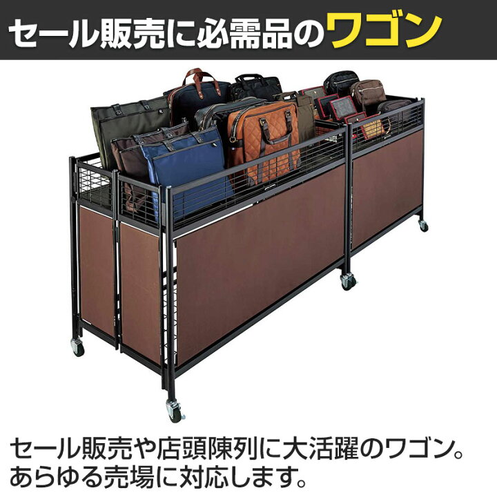 楽天市場】【P5倍10日13〜17時限定】中折れワゴン セールワゴン 陳列 