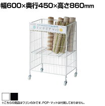 楽天市場】セールワゴンの通販