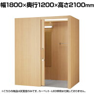 ユニバーサルフィッティングルーム 照明なし 引き戸 鍵付き 試着室 更衣室 授乳室 休憩スペース 鏡付き …