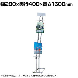 楽天市場】トヨダプロダクツ サイズフリー パンフレットスタンド 
