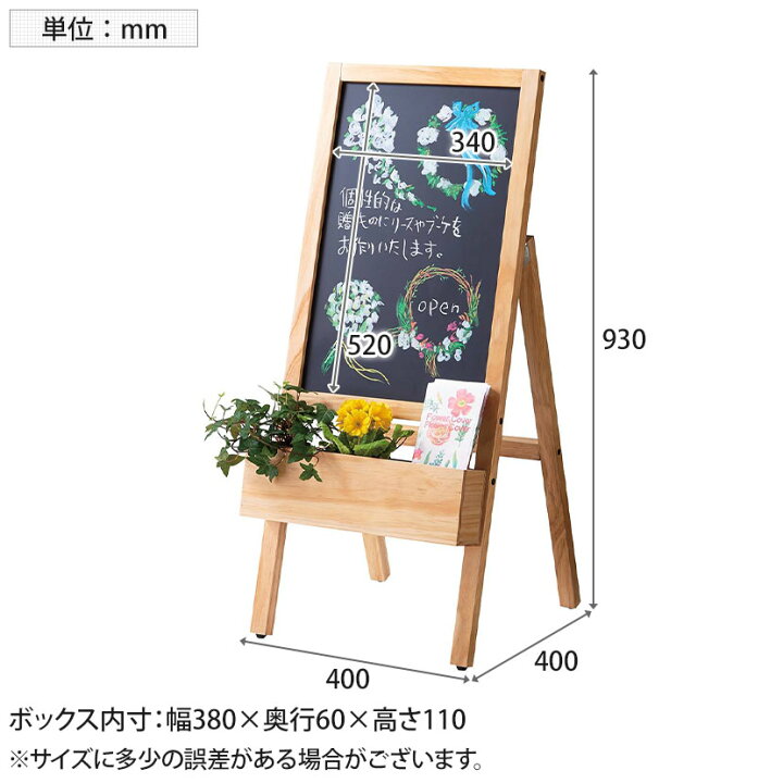 楽天市場】収納ボックス付きA型看板 A面ボード メニュースタンド 