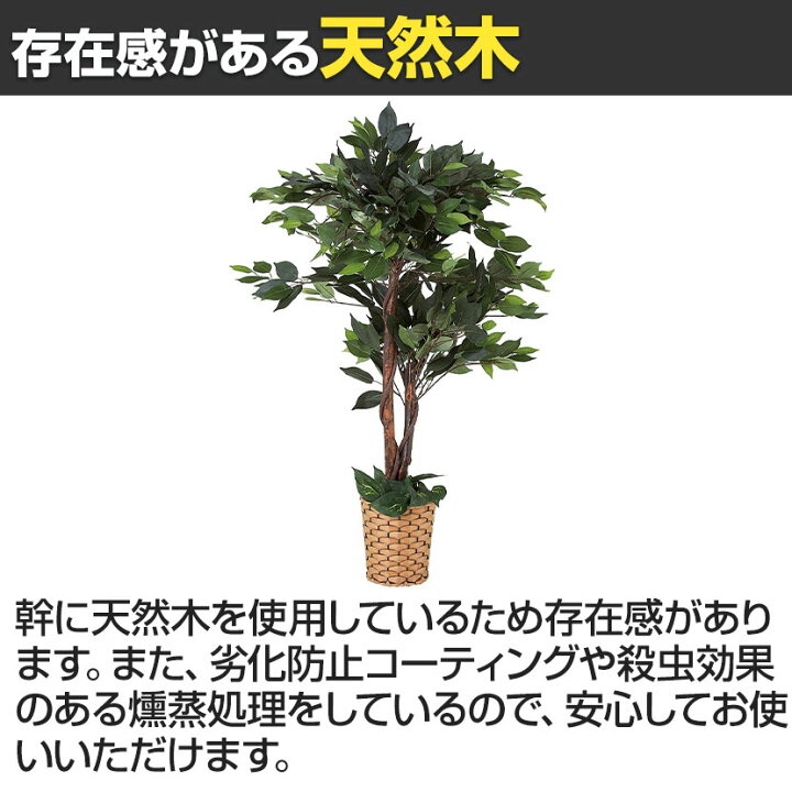 楽天市場】観葉植物 人工樹木 フェイクグリーン インテリアグリーン 