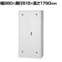 楽天市場】幅880×奥行515×高さ1790mmの通販