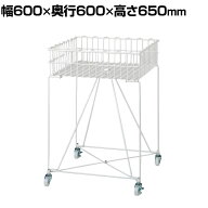 バスケットワゴン ホワイト キャスター付き セールワゴン 投げ込みワゴン 陳列什器 ネットワゴン バスケ…
