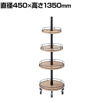 楽天市場】陳列 什器（高さ（cm）130 ～ 139.9）の通販