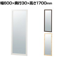 【P5倍20日20〜24時限定】木製立掛けミラー 鏡 スタンドミラー 全身 姿見 壁掛け 立て掛け 幅600×奥行30…