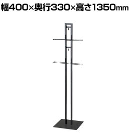レジ袋スタンド什器 シンプルタイプ セルフレジ袋什器 店舗什器 陳列什器 店頭用 業務用 スーパー 幅400×奥行330×高さ1350mm