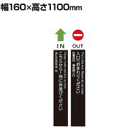【P5倍20日20〜24時限定】ポールカバーサイン 高さ1100mm アイコン ベルトパーテーション用 被せるだけ …