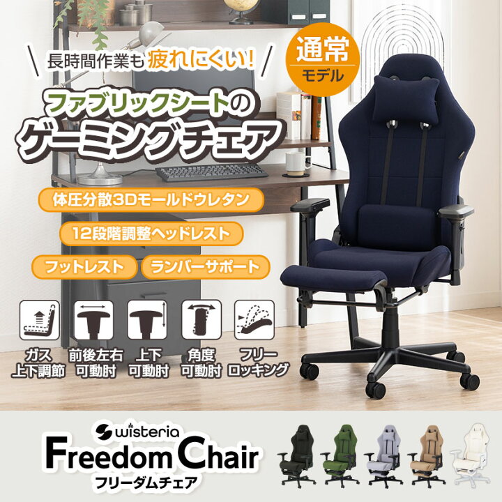 楽天市場】【ブラック:5月中旬入荷予定】ウィステリア・フリーダム 