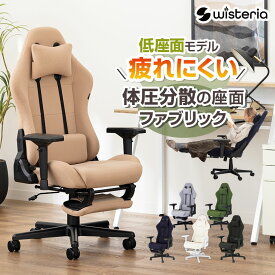 【ホワイト:5月下旬入荷予定】ウィステリア・フリーダムチェア ゲーミングチェア 低座面モデル 座面高さ475mm 肘付き ファブリック オットマン付き ヘッドレスト付き 人間工学チェア リクライニング デスクチェア オフィスチェア ワークチェア 事務椅子 スタッキング可能