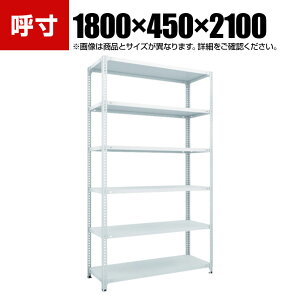 TRUSCO SBL^RۓhZ~{gXyʒI 1800×s450×2100mm 6i zCg 778-6964