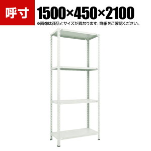 TRUSCO yʒI I{gX^ 1500×s450×2100mm 4i lIO[ 779-9934