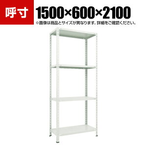 TRUSCO yʒI I{gX^ 1500×s600×2100mm 4i lIO[ 779-9918
