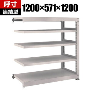 �y�ǉ�/���ݗp�zTRUSCO M5�^���ʒI ��1200×���s571×����1200mm 5�i �A�� �l�I�O���[ 509-1730