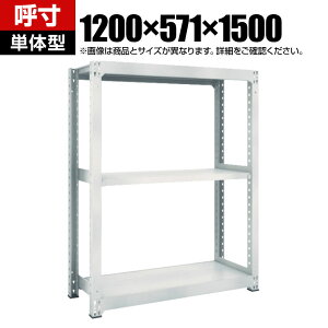 �y�{�́zTRUSCO M5�^���ʒI ��1200×���s571×����1500mm 3�i �P�� �l�I�O���[ 780-2561