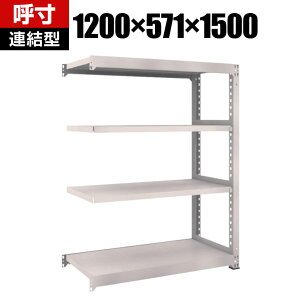�y�ǉ�/���ݗp�zTRUSCO M5�^���ʒI ��1200×���s571×����1500mm 4�i �A�� �l�I�O���[ 509-0652