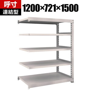 �y�ǉ�/���ݗp�zTRUSCO M5�^���ʒI ��1200×���s721×����1500mm 5�i �A�� �l�I�O���[ 509-0717