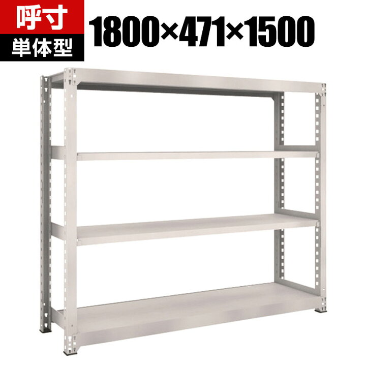 楽天市場】【本体】TRUSCO M5型中量棚 幅1800×奥行471×高さ1500mm 4段 