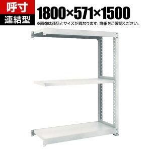 yǉ/ݗpzTRUSCO M5^ʒI 1800×s571×1500mm 3i A lIO[ 780-2731