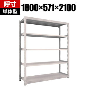 �y�{�́zTRUSCO M5�^���ʒI ��1800×���s571×����2100mm 5�i �P�� �l�I�O���[ 506-2268