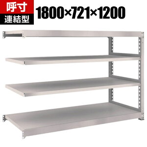 �y�ǉ�/���ݗp�zTRUSCO M5�^���ʒI ��1800×���s721×����1200mm 4�i �A�� �l�I�O���[ 509-1918