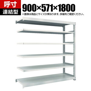 yǉ/ݗpzTRUSCO M5^ʒI 900×s571×1800mm 6i A lIO[ 780-2854