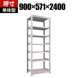 �y�{�́zTRUSCO M5�^���ʒI ��900×���s571×����2400mm 7�i �P�� �l�I�O���[ 302-1017